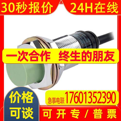 Autonics 奥托尼克斯PR18-8DN2电感式标准型接近开关
