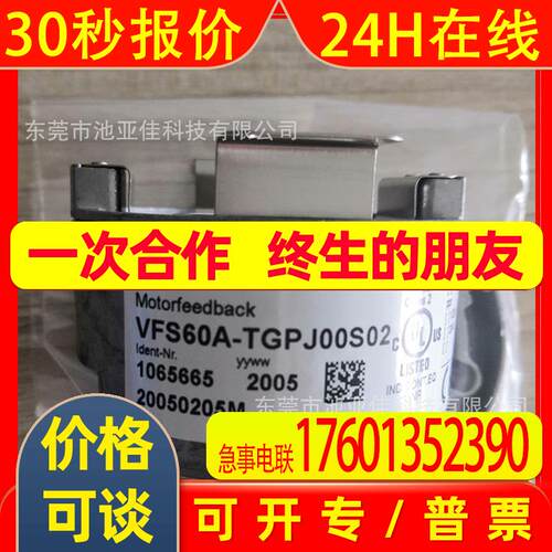 西克编码器 VFS60A-TGPJ00S02 议价出售