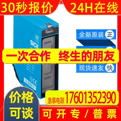 西克SICK镜反射光电开关WL24-2B333双透镜长距22m订货号1017878