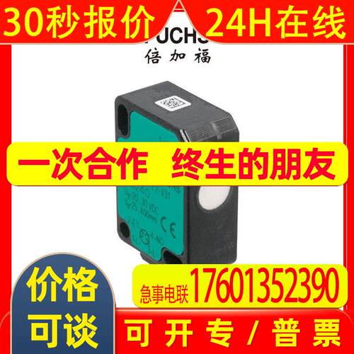 (233261)UBR250-F77-E2-V31倍加福反射式超声波传感器