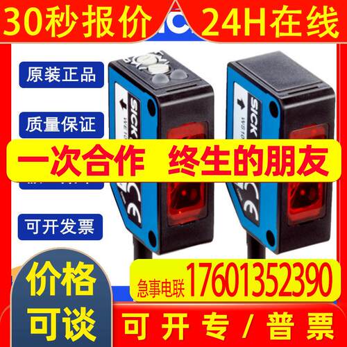 SICK西克WS/WE100-2N1439 订货号6052363对射式光电开关施克原装