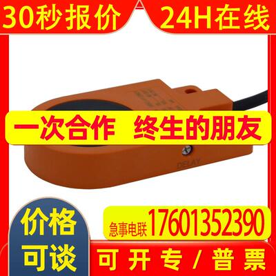 Fanics菲丽科思直流电感式环型4线接近开关孔径10MM  MSC-4110X01