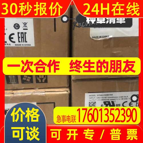 台达全新电机ECMA-C10604RS