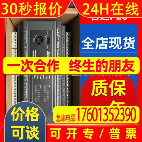 DVP30EC00R3台达PLC EC3系列30点主机