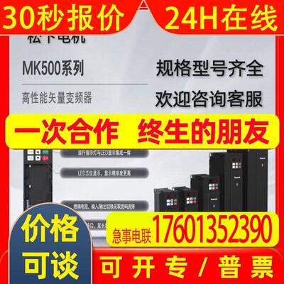 变频器AMK5000P74  AMK5001P54全新质保一年议价出售