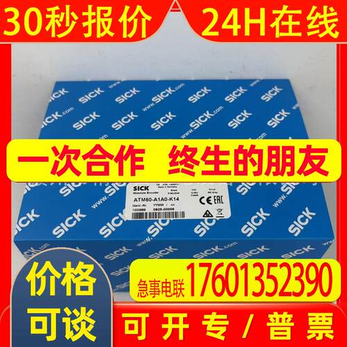 西克SICK 编码器ATM60-A1A0-K14 1033689全新