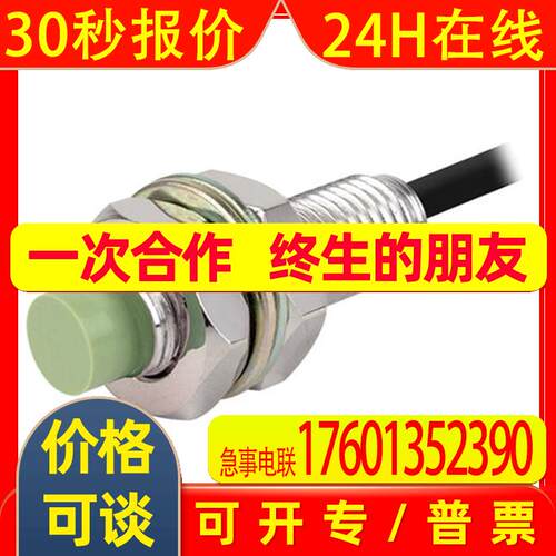 Autonics奥托尼克斯 PR08-2DN接近开关电感式标准型