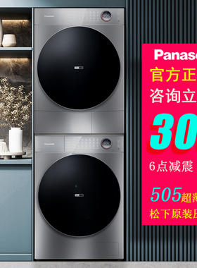 松下滚筒洗衣机【超薄全嵌 小薄荷S5】热泵式洗烘套装S2GP+SR2GP