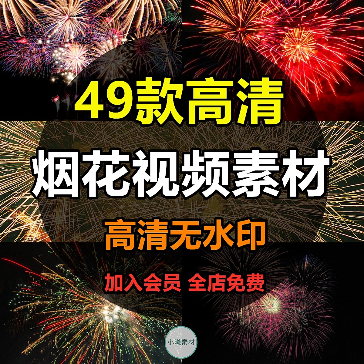 烟花短视频素材绽放高清新年庆祝夜空唯美浪漫实拍超清节日喜庆