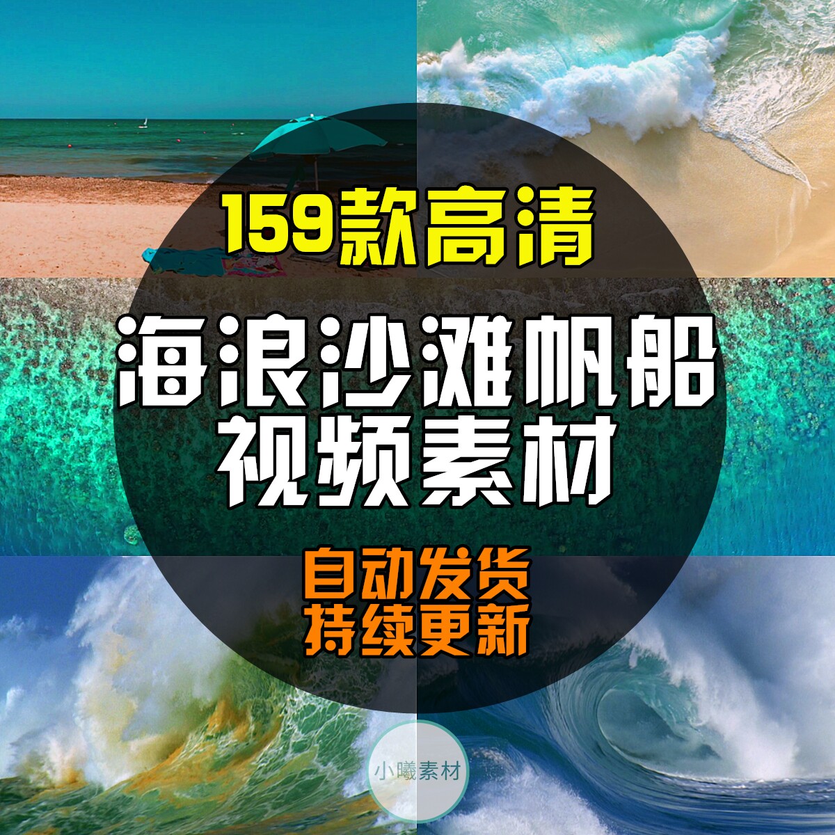 海浪沙滩帆船视频素材高清自媒体剪辑震撼大海洋led背景实拍浪花