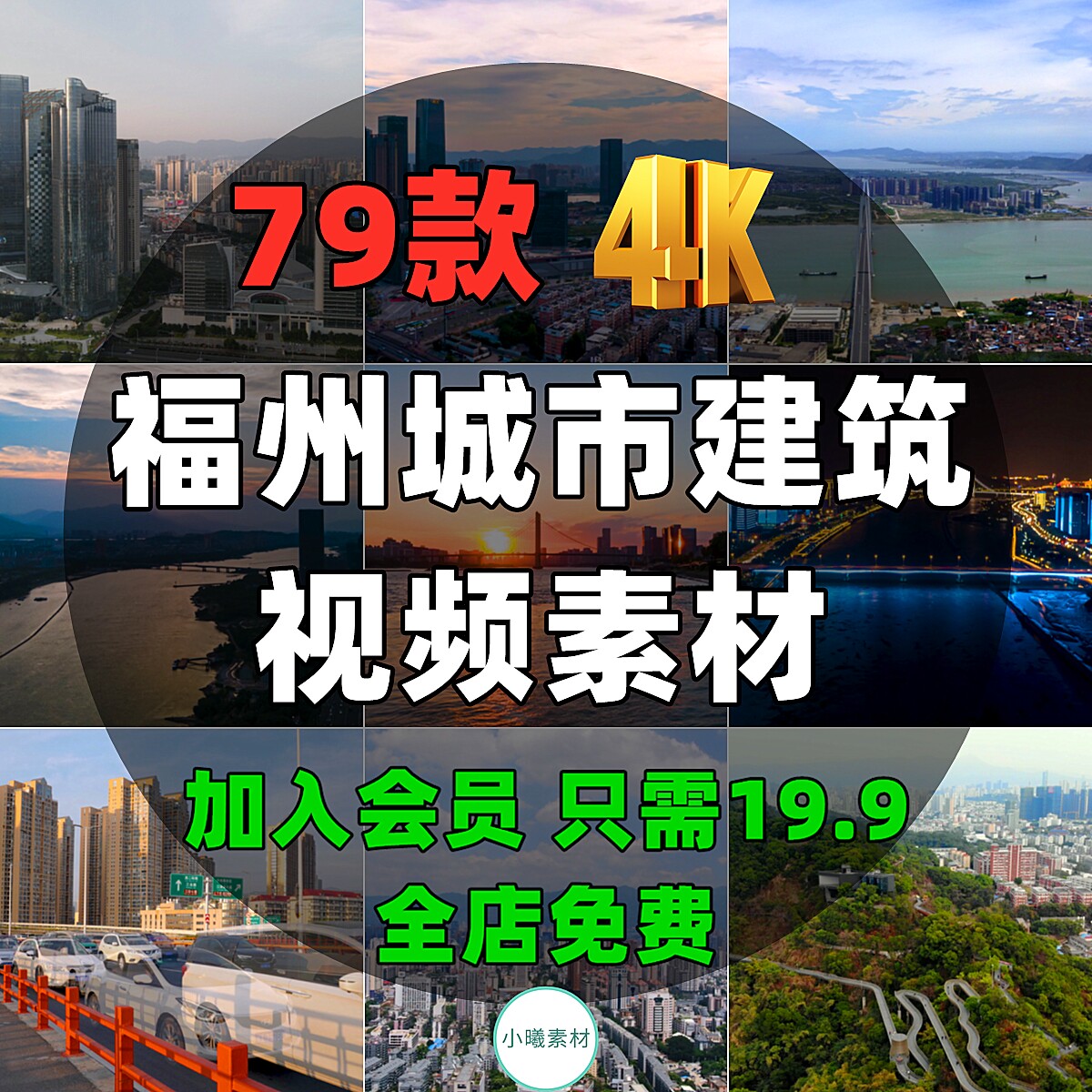 福州城市建筑短视频素材航拍地标宣传片福建延时摄影三坊七巷cbd