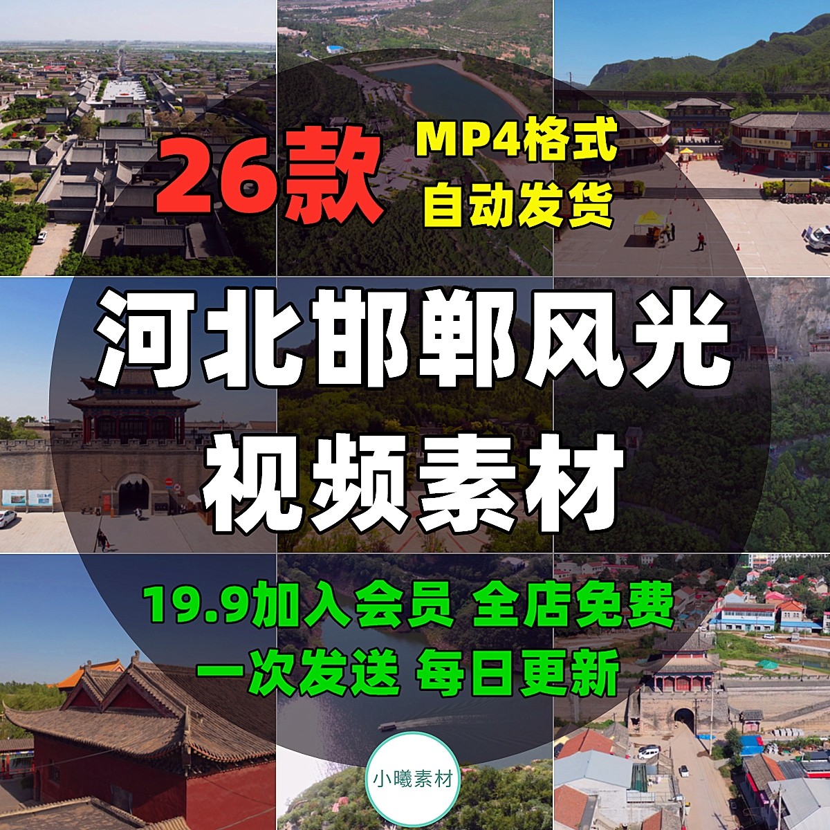 河北邯郸地标风光视频素材永年广设计素材/源文件