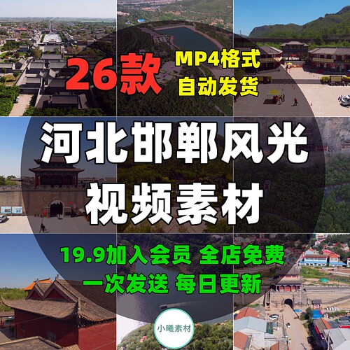 河北邯郸地标风光视频素材永年广府古城旅游景点景区古建筑娲皇宫