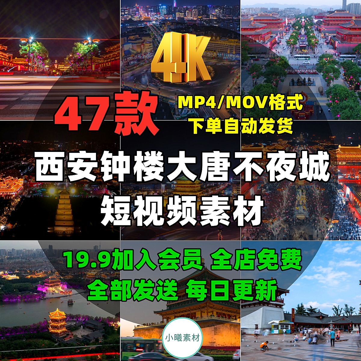 西安钟楼大唐不夜城视频素材芙蓉园大雁古建筑夜景灯光塔航拍实拍