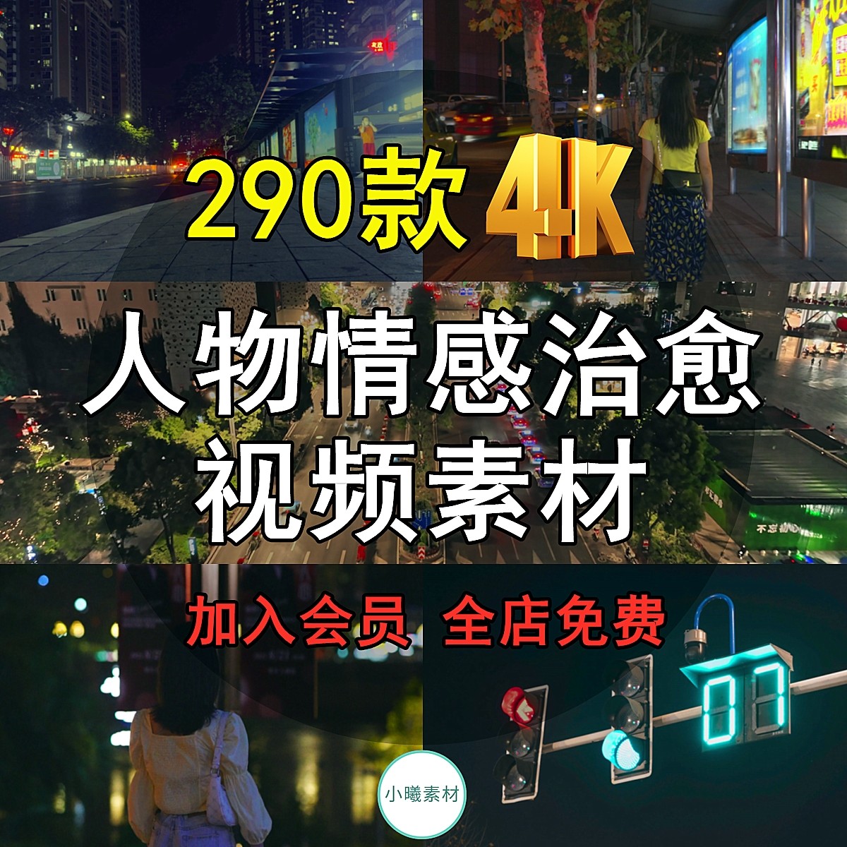 人物情感治愈系短视频素材街头街景夜景车流人流雨夜伤感孤独抖音