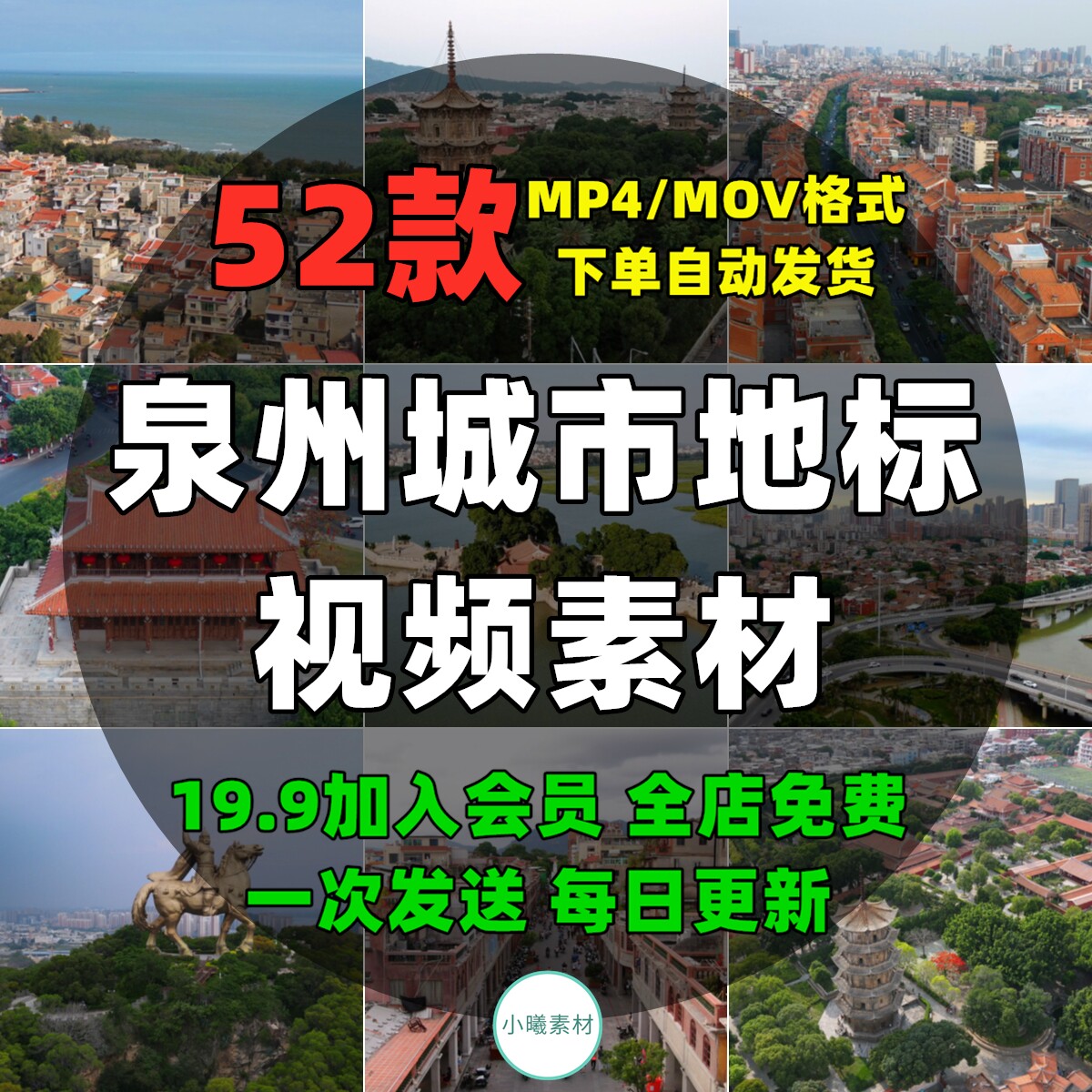 福建泉州城市地标视频素材旅游风景点古城航拍延时古镇历史古建筑