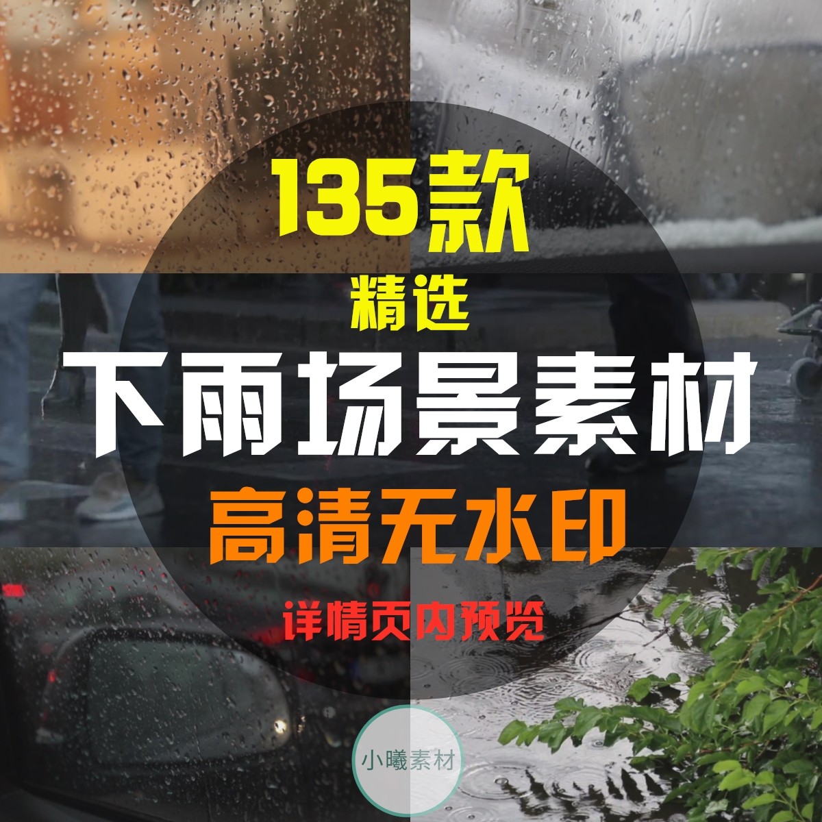 下雨场景素材短视频雨后雨滴城市夜晚街景孤独情感雨天路上行人