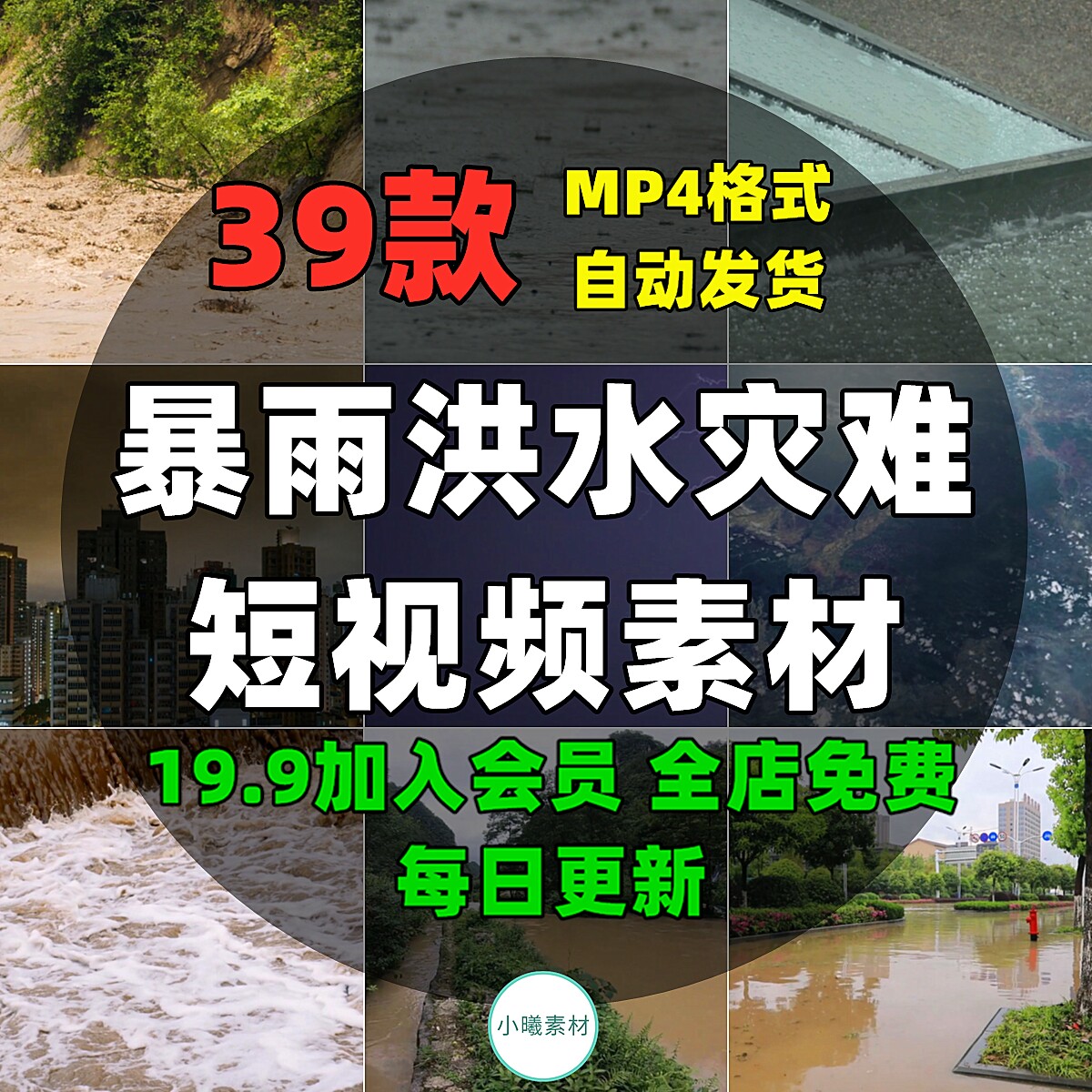 大暴雨洪水视频素材恶劣天气自然积水抗洪水灾害城市内涝道路淹没