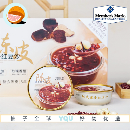 MM润琮堂陈皮莲子红豆沙185g*8广式5年新会陈皮早午饭开盖即食