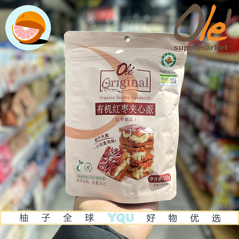OLE超市代购Original有机红枣夹心派120g有机原料配料简单下午茶
