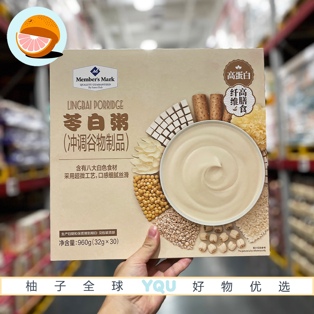 Sam代购MM苓白粥高蛋白高膳食纤维易冲泡冲调谷物早餐粥下午茶