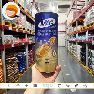 会员超市代购MAG乳铁蛋白初乳冻干提高免疫力猫犬用宠物营养补剂