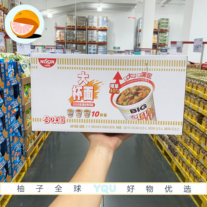 Sam会员代购 合味道经典口味大杯组合装1.082kg三种口味泡面速食
