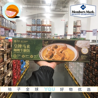 山姆代購皇牌馬來咖喱牛腩飯413g*3優(yōu)質(zhì)牛肉速食加熱米飯秘制香料