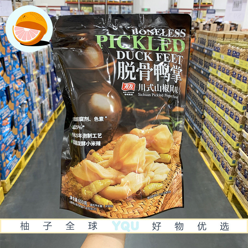 山姆会员代购有友脱骨鸭掌山椒味600g泡制工艺免吐骨0添加小零食