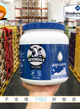山姆代购 德运A2β-酪蛋白调制乳粉900g新西兰进口高钙高蛋白营养