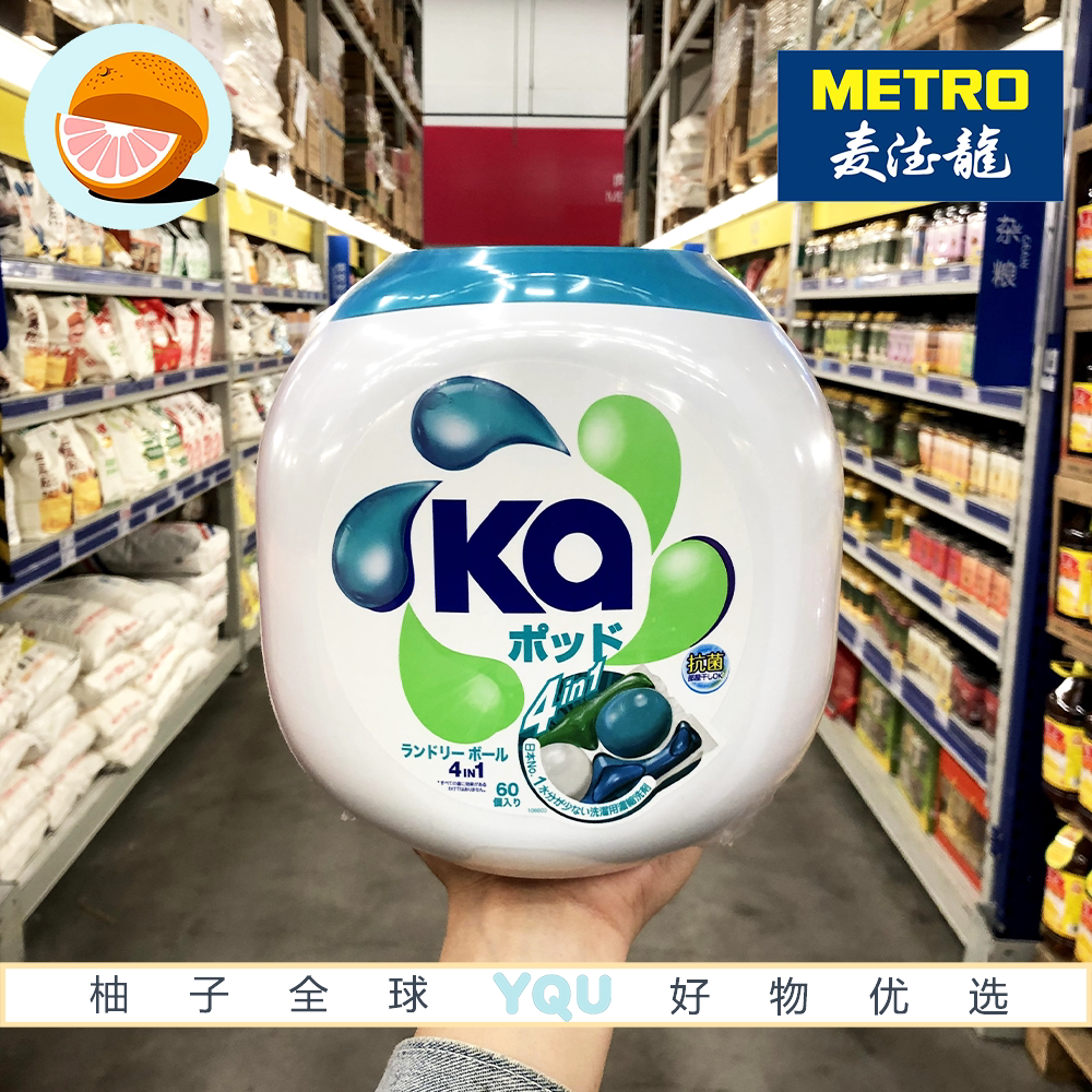 麦德龙代购ka菁华洗衣凝珠4合1盒装960g60粒日本进口祛渍抗菌除臭