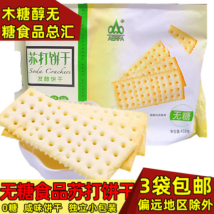 阿尔发无糖食品苏打饼干458g无糖饼干阿尔法牌咸味办公室零食代餐