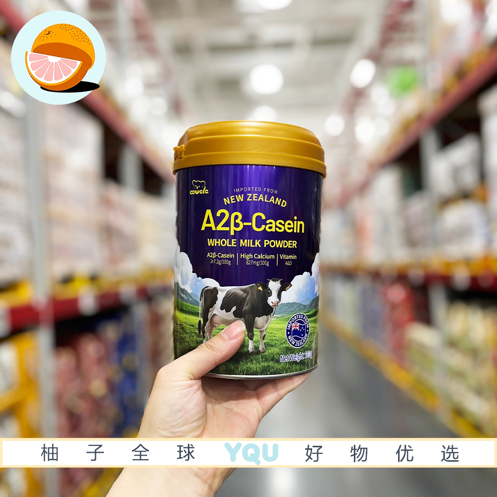 山姆代购A2β酪蛋白全脂奶粉优质醇香营养早餐茶咖老少皆宜