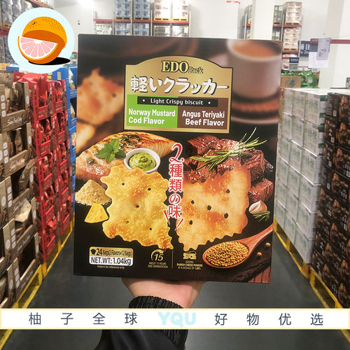 Sam会员代购轻脆小饼干1.04kg安格斯照烧牛肉味挪威芥末鳕鱼味