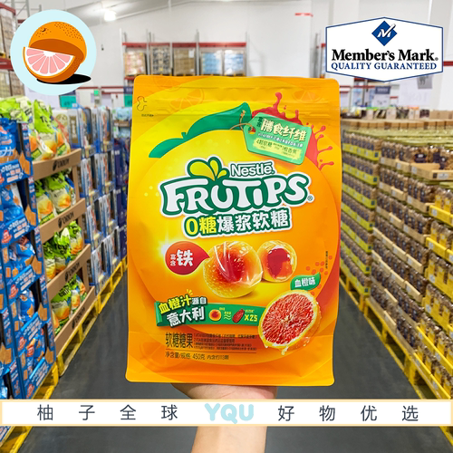 0糖爆浆软糖血橙味儿童零食