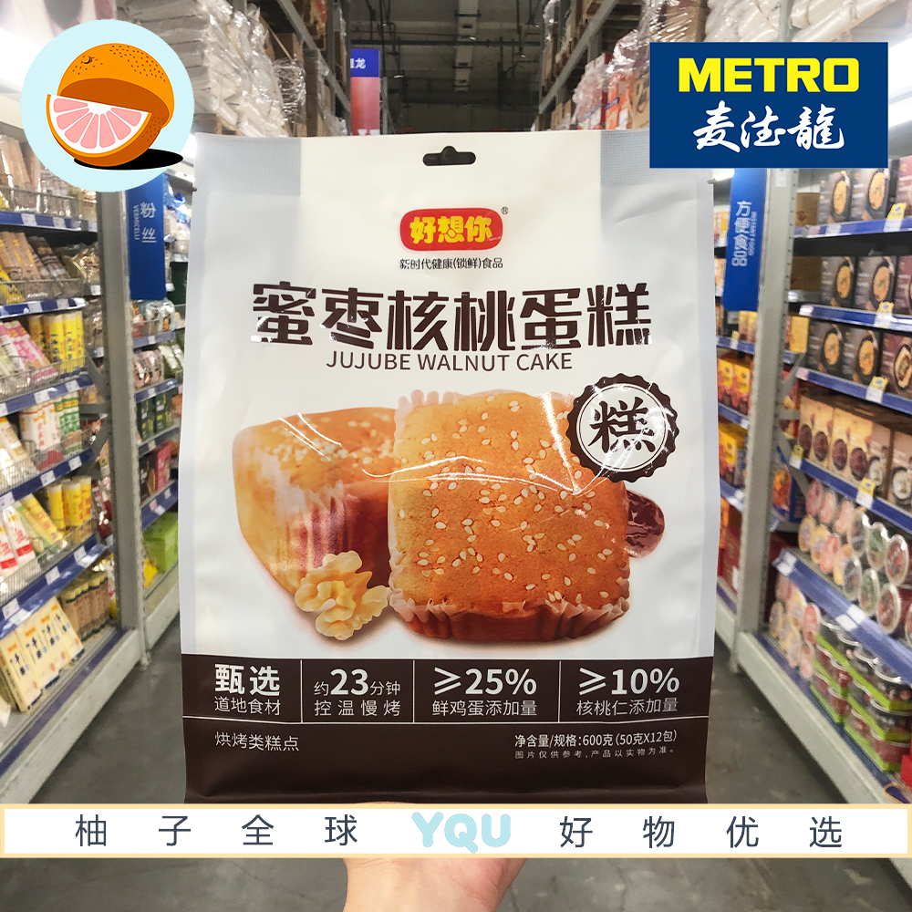 麦德龙代购 好想你蜜枣核桃蛋糕 600g营养健康餐控温慢烤独立包装