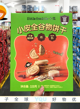 代购little Freddie 小皮全谷物饼干320g4盒装配料干净婴幼儿