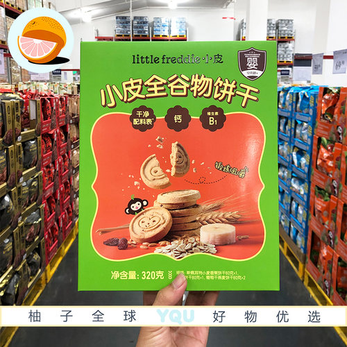 代购little Freddie 小皮全谷物饼干320g4盒装配料干净婴幼儿
