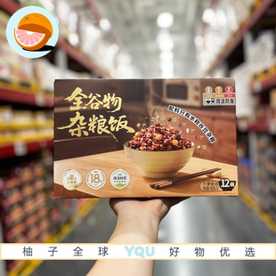 山姆代购全谷物杂粮饭高纤低脂蕴含花青素微波即食米饭