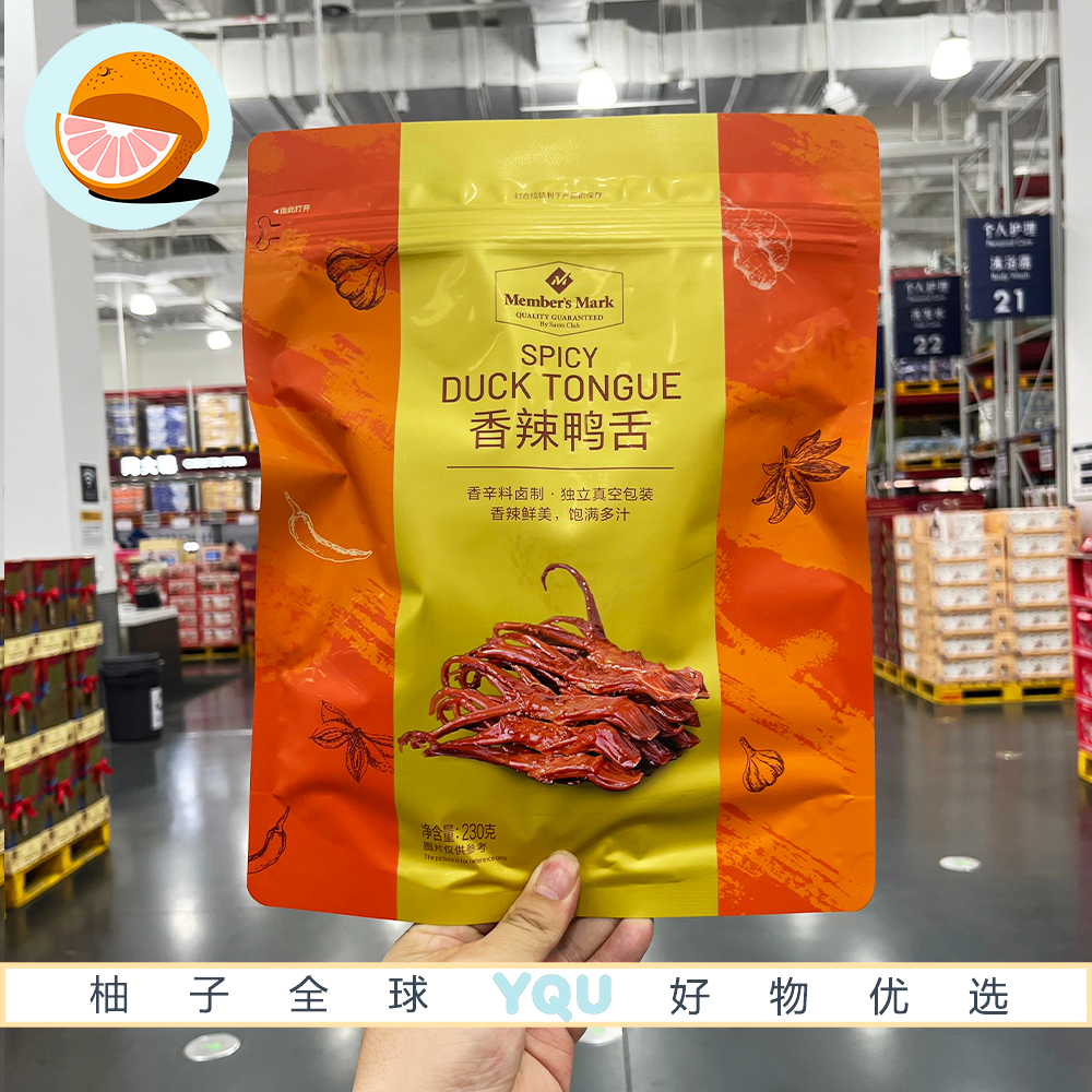 山姆会员代购MM香辣鸭舌香辣鲜美饱满多汁追剧下酒网红卤味零食