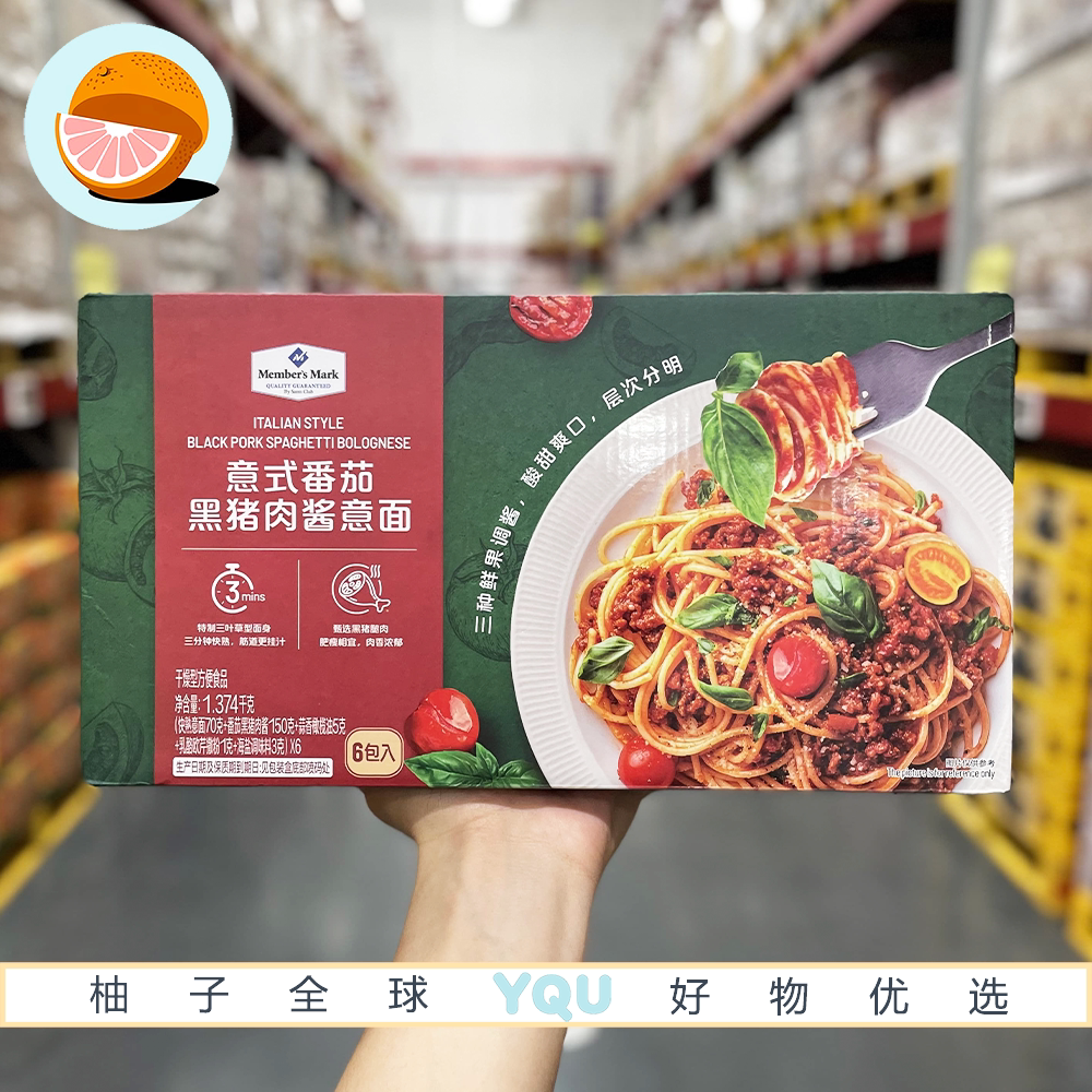 Sam会员超市代购MM意式番茄黑猪肉酱意面三分钟快熟速食意大利面