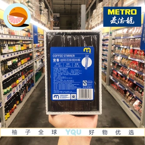 [麦德龙代购宜客 咖啡双排搅拌棒500支食品接触材质强韧耐折耐高温]