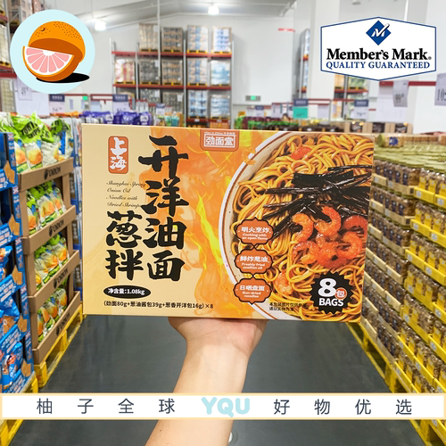 山姆代购劲面堂开洋葱油拌面1.08kg8包夜宵待煮方便速食老上海