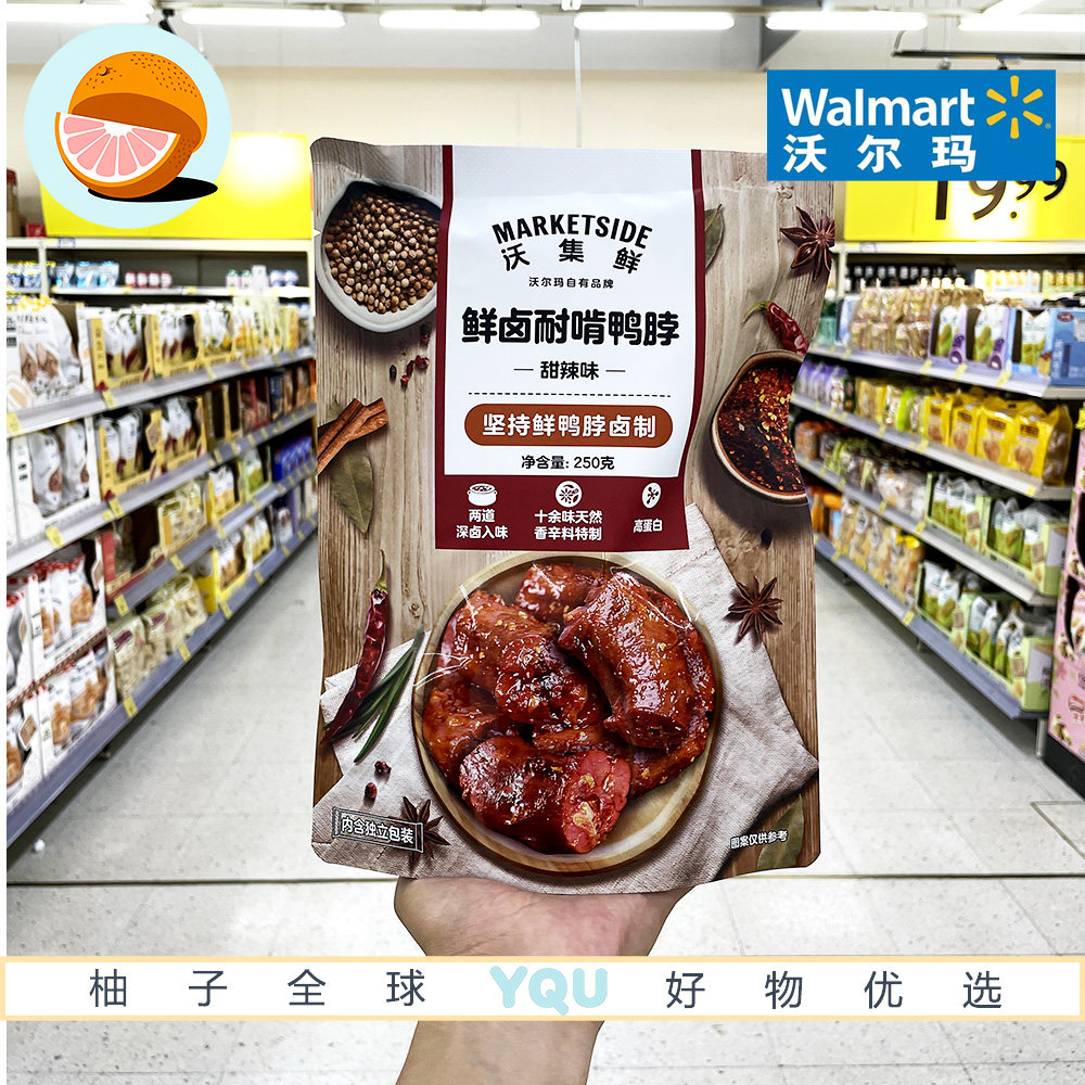 沃尔玛超市零食代购沃集鲜鲜卤耐啃鸭脖甜辣味鸭肉辣卤休闲小零食
