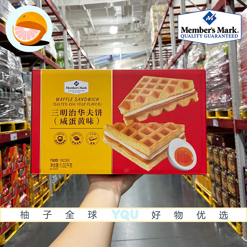 山姆代购MM三明治华夫饼(咸蛋黄味)1.02kg独立包装休闲下午茶