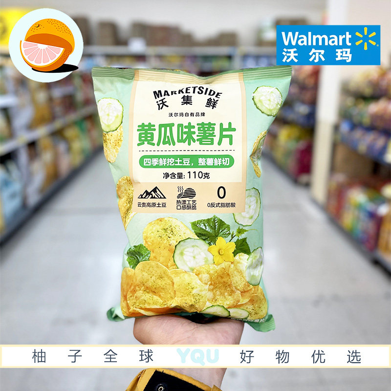 沃尔玛超市代购沃集鲜原切马铃薯片110g配料简单0反式脂肪酸薄脆