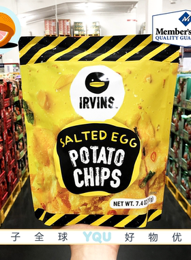 山姆代购 Irvins 咸蛋黄薯片210g新加坡进口微辣咸香酥脆可口零食