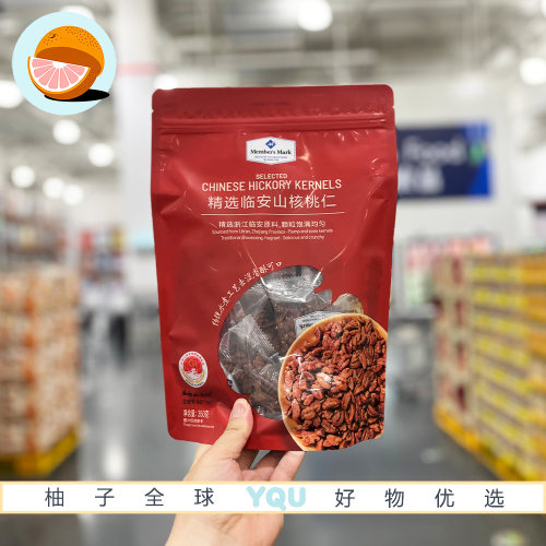 山姆代购MM精选山核桃仁咸香酥脆颗粒饱满独立包装坚果零食