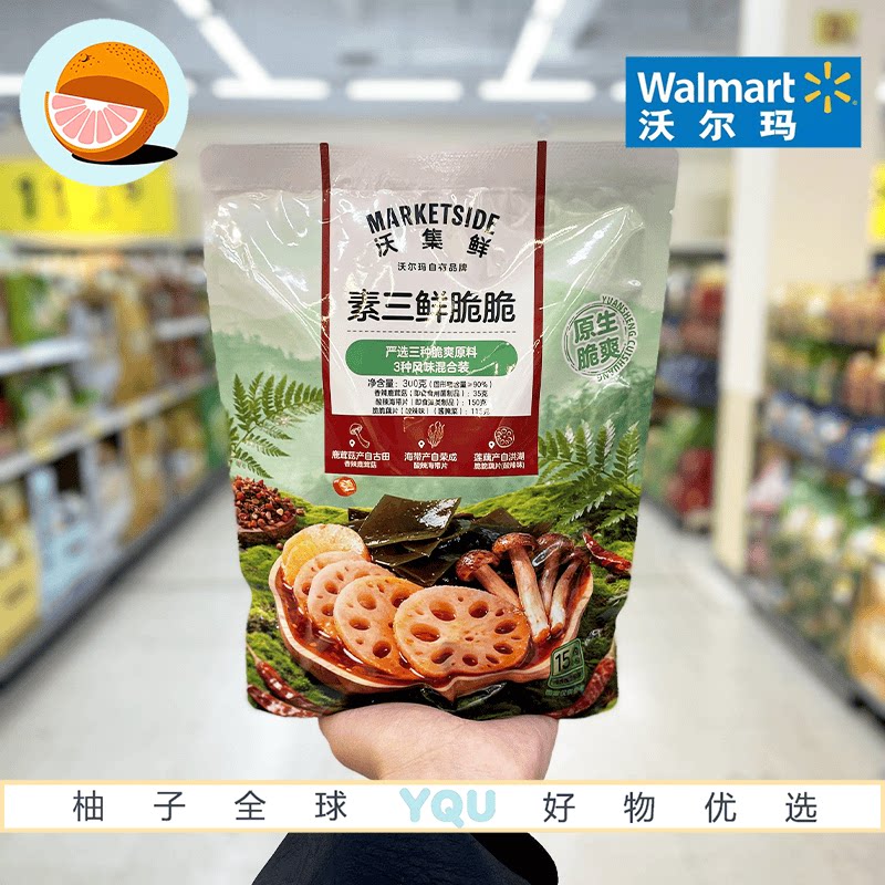 沃尔玛代购沃集鲜素三鲜脆脆香辣鹿茸菇酸辣海带片酸辣藕片零食
