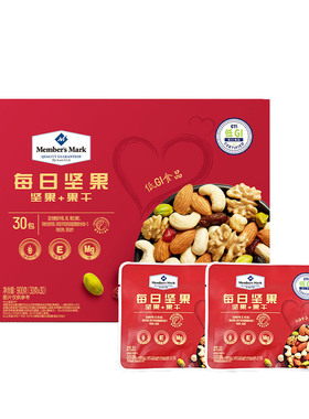 山姆代购MM超市早晚餐下午茶Member'sMark每日坚果30小包900g